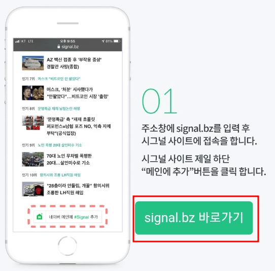 시그널 실시간 검색