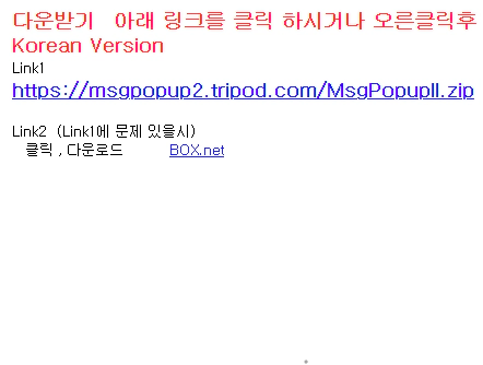 메시지-팝업2-다운로드