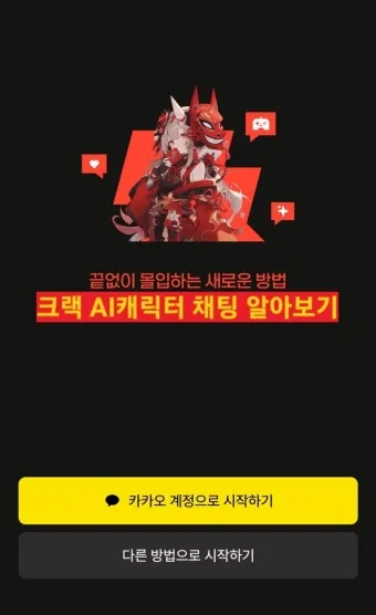 크랙 AI 사이트 바로가기_10