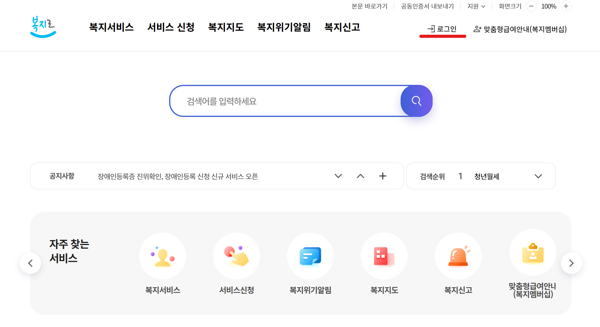 가정양육수당 신청