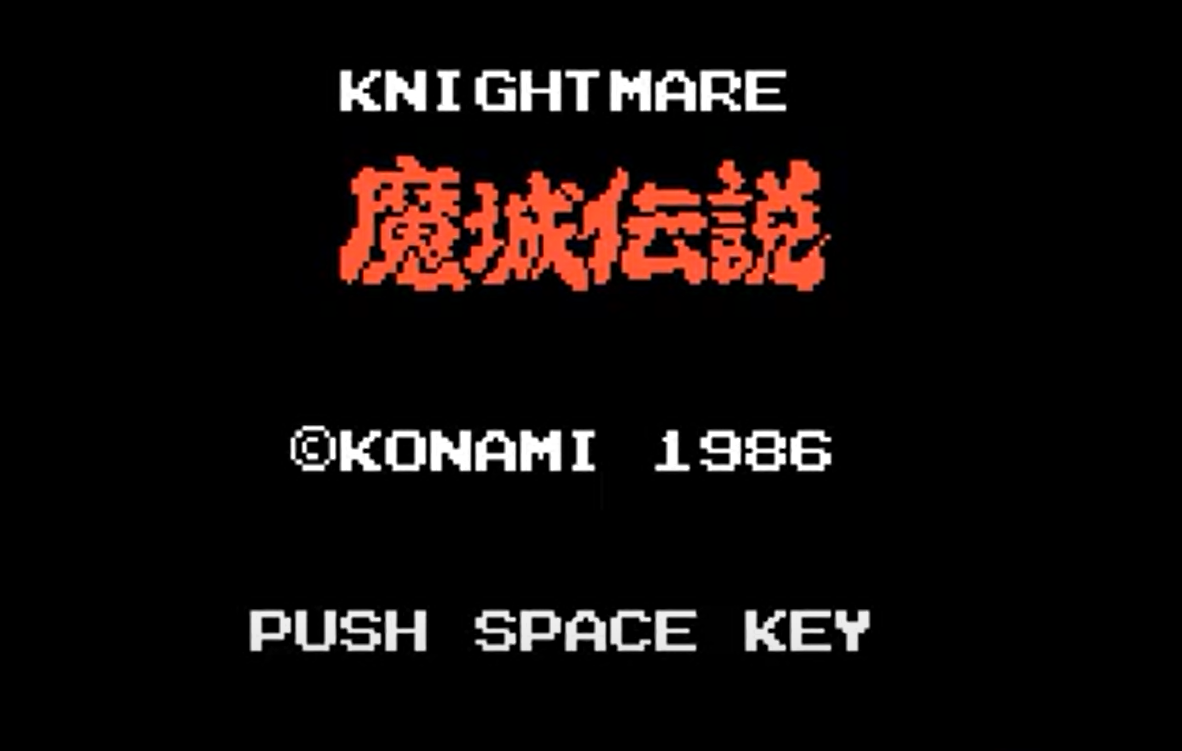 검은 배경 위에 KNIGHTMARE와 일본어 제목, 코나미 1986 표기가 표시된 마성전설 타이틀 화면