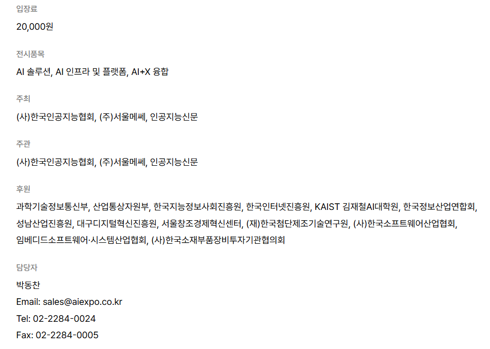 입장료