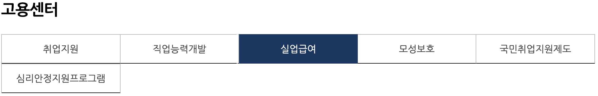 서울 강서 고용복지플러스센터 제공 서비스