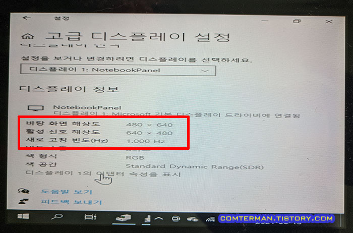 디스플레이 드라이버 오류