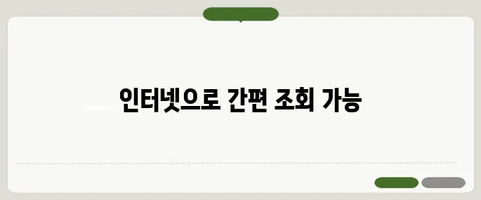 가족관계증명서 인터넷발급 방법 총정리