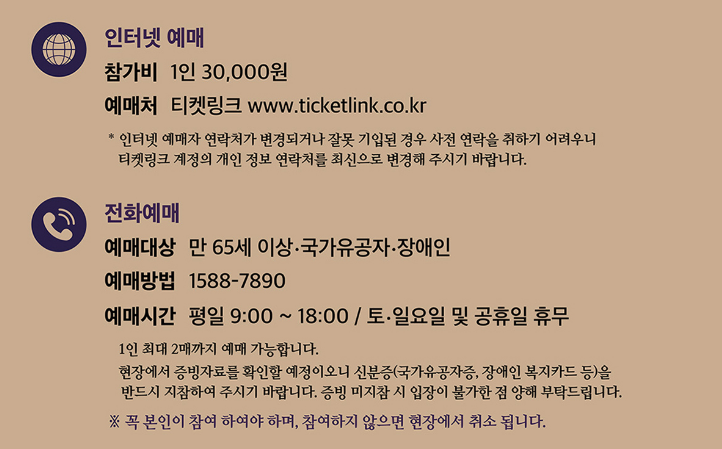 창덕궁달빛기행예매방법