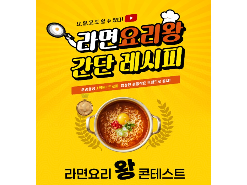 2025 부산 오시리아 세계라면축제 행사정보