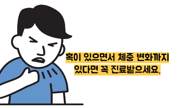 갑상선암 초기증상
