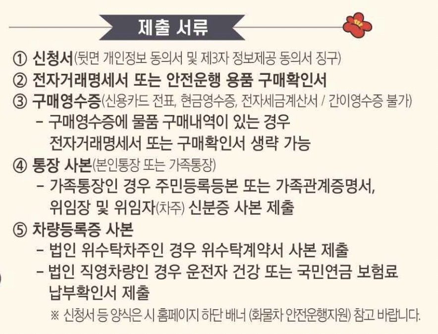 부산 화물차 마을버스 구매비 지원