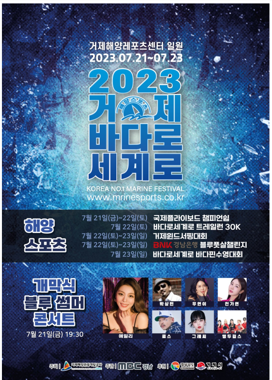 7월전국지역축제