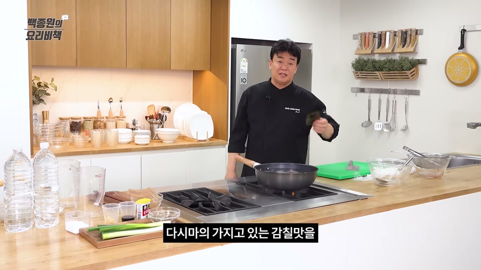 냄비에 재료를 넣고 끓이는 장면