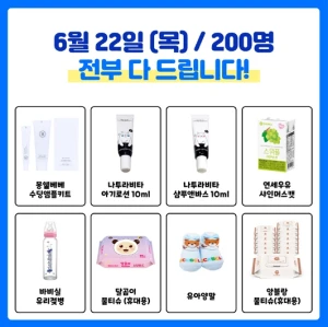 모두 다 드림 경품 1