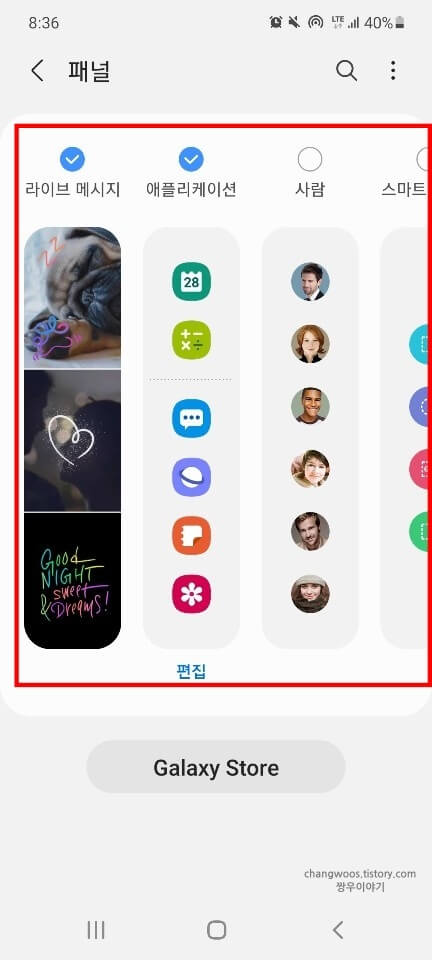 적용-가능한-패널-종류-목록
