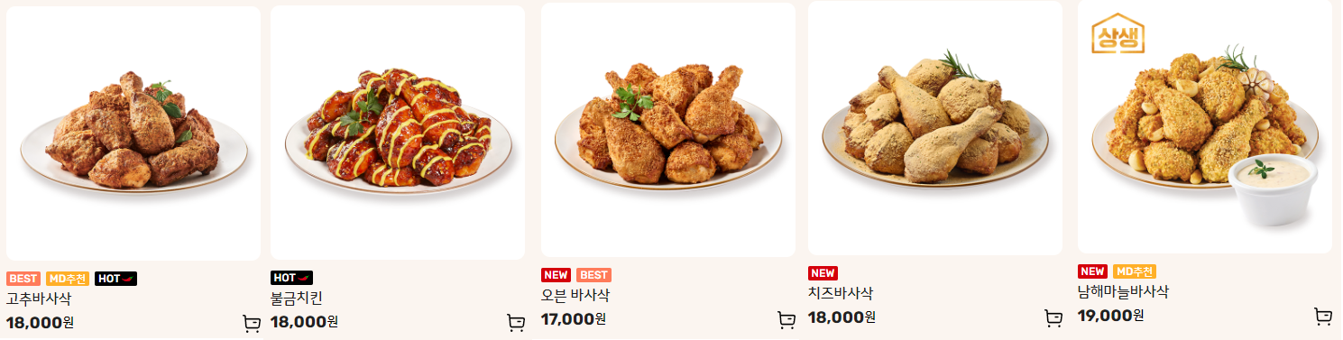 굽네치킨 BEST 5 메뉴