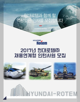 현대로템 재무 지표 실적 분석