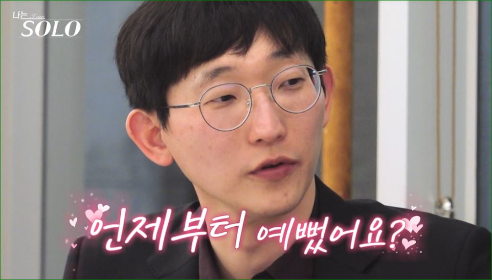 플러팅?