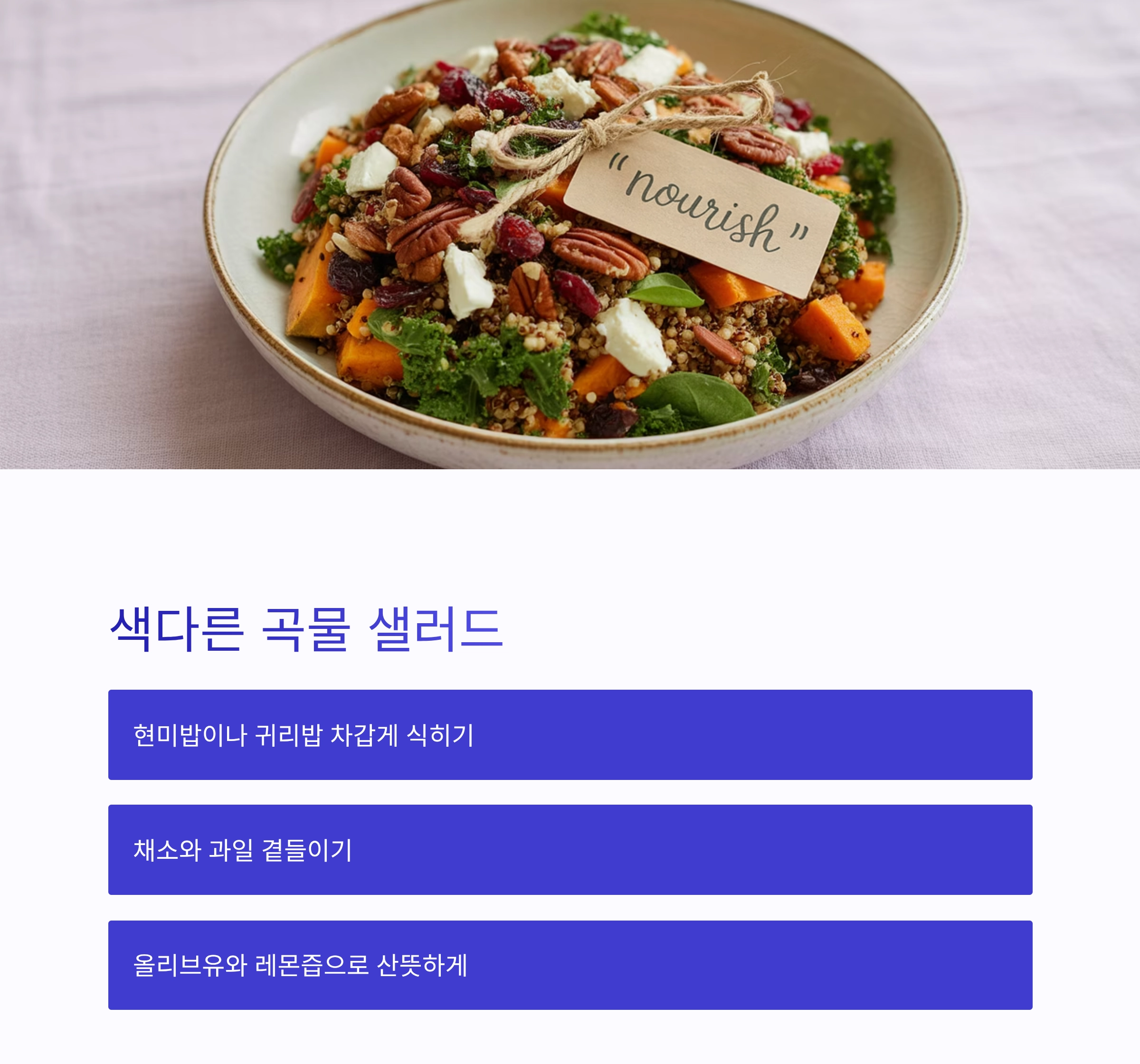 여름철 냉장고 털이로 만드는 건강식 레시피 아이디어