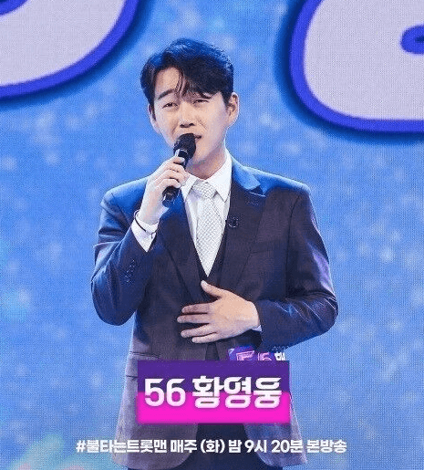 황영웅 학교폭력 논란 합의금 제시