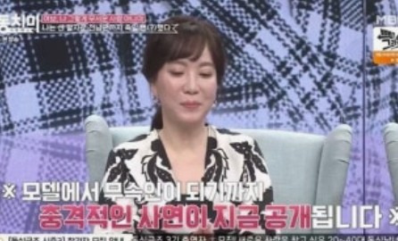 방은미 특종세상