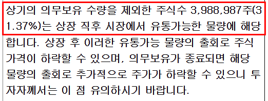 아로마티카 상장일 유통물량