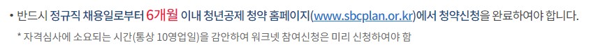 청년내일채움공제-사진