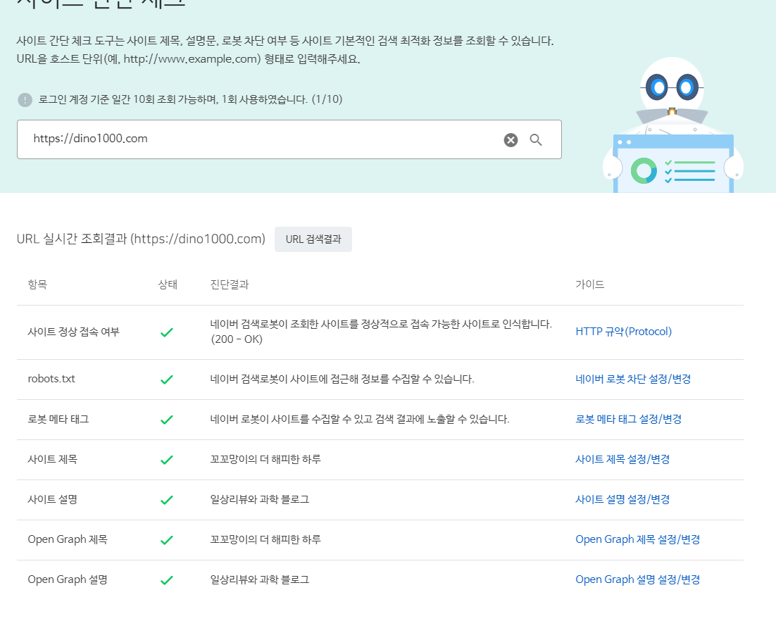 사이트-체크-문제없음