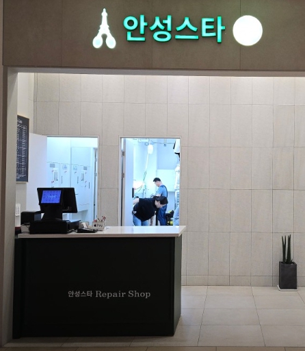 안성 스타수선실