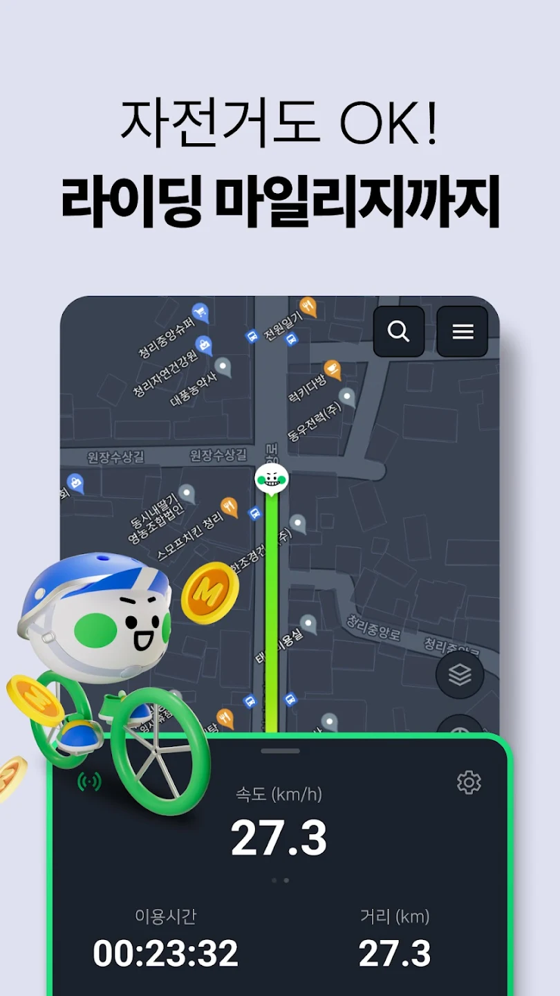 야핏무브 살펴보기 1