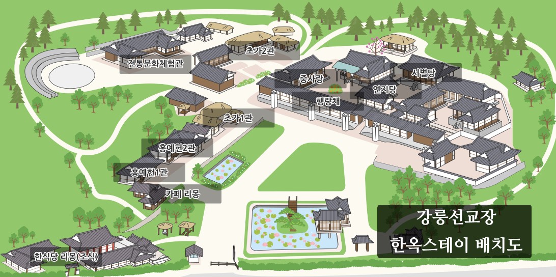 강릉 선교장 한옥스테이