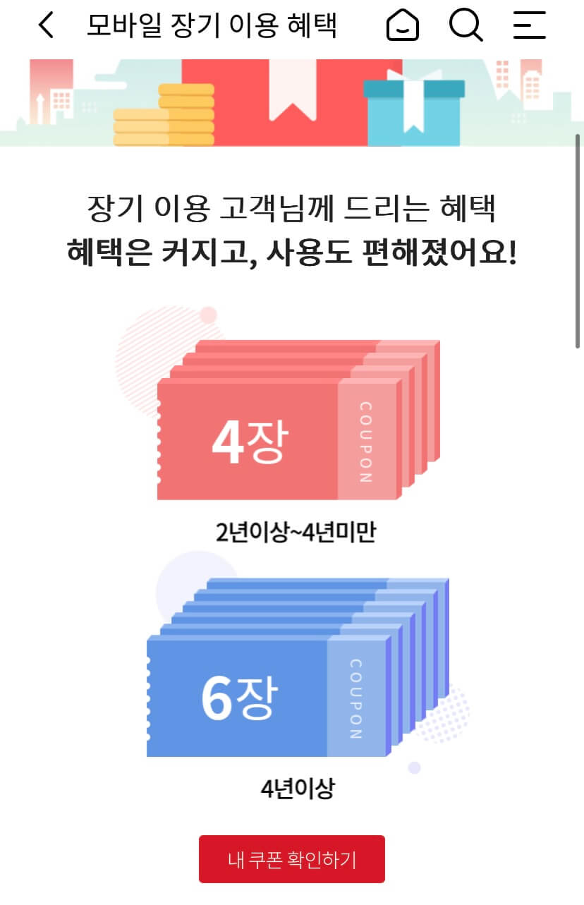 KT데이터선물하기