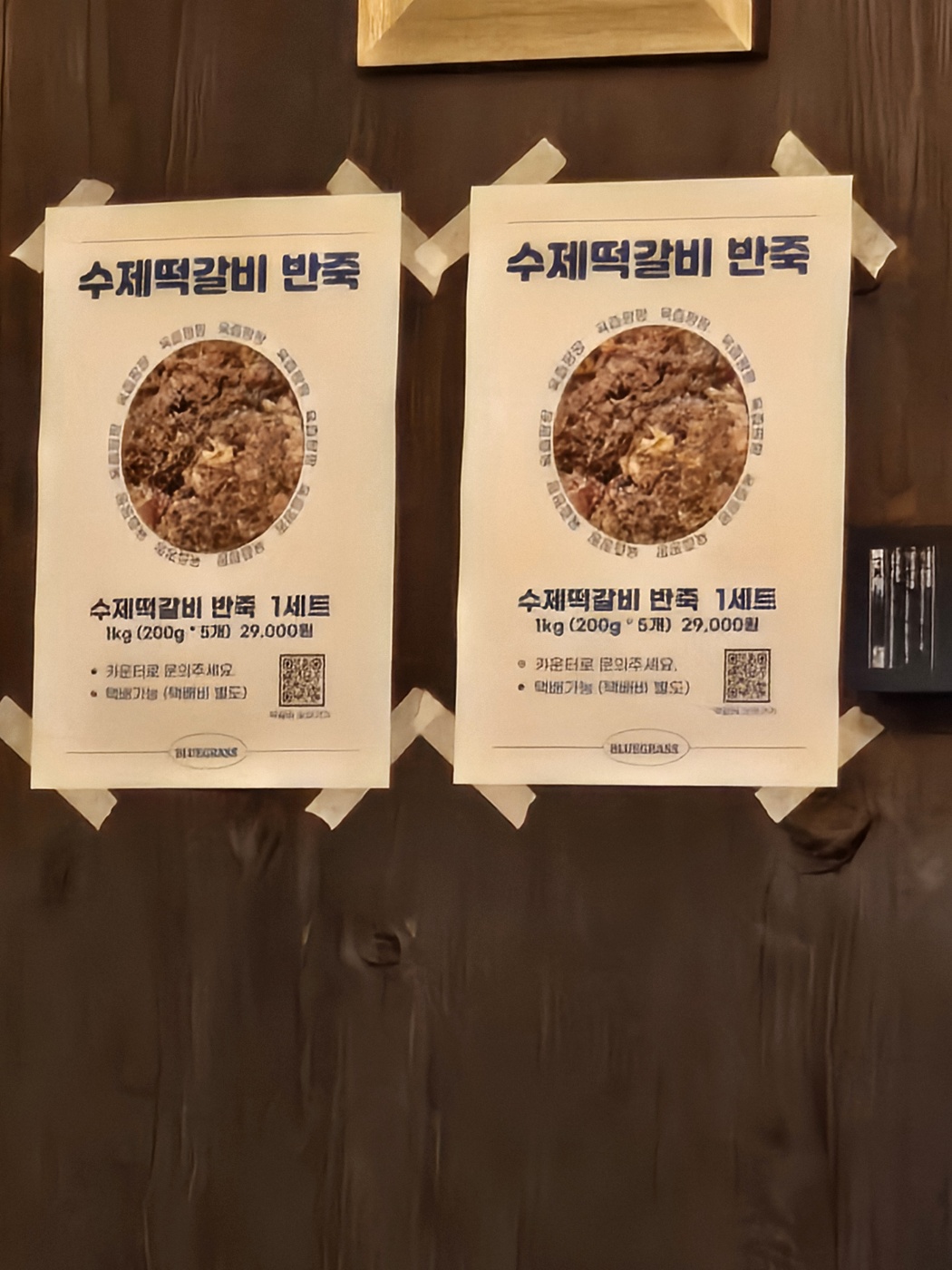 수제떡갈비 메뉴사진