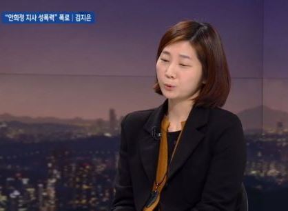 안희정 김지은