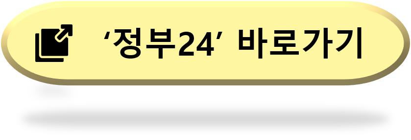 정부24-생활기록부-발급