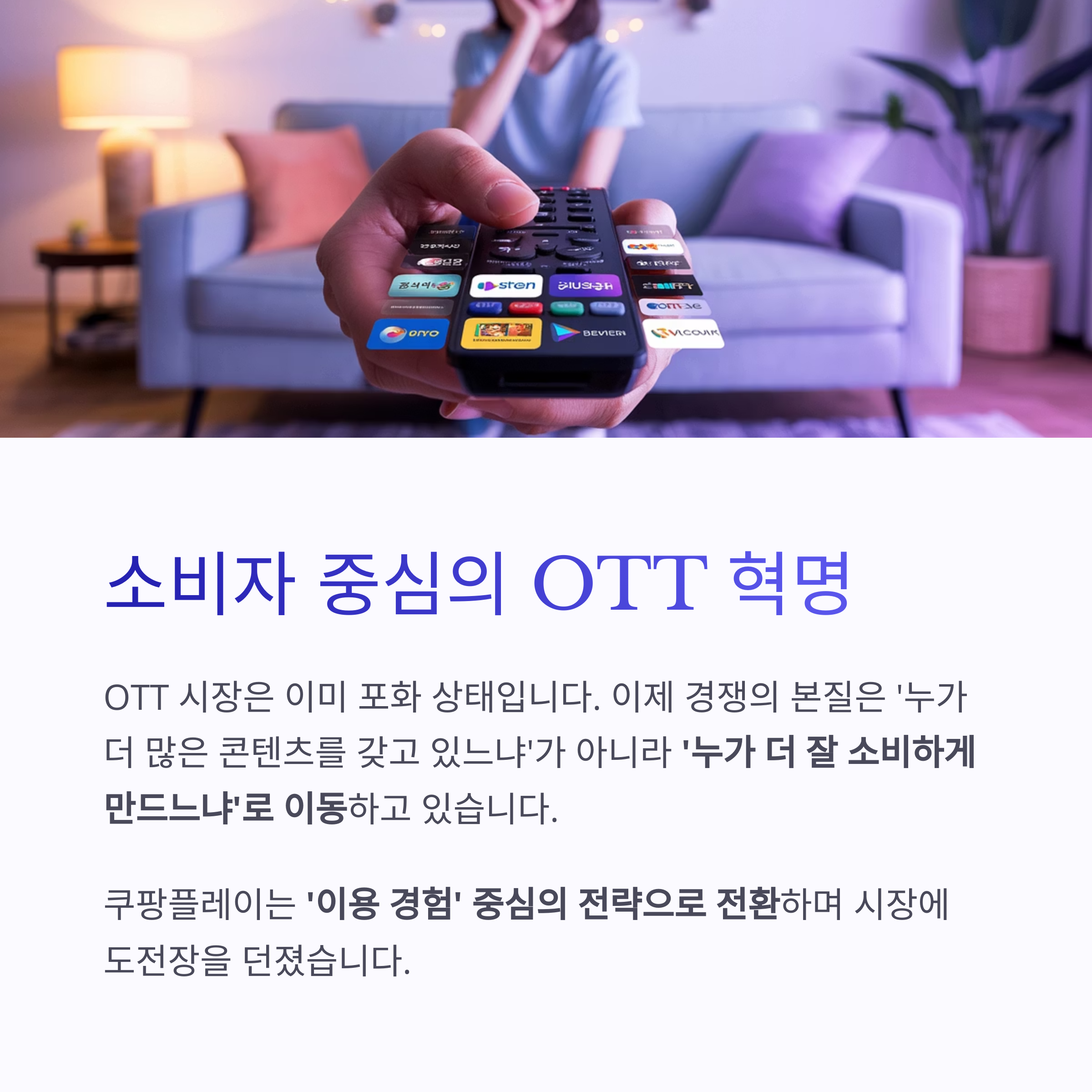 쿠팡플레이 무료 회원제