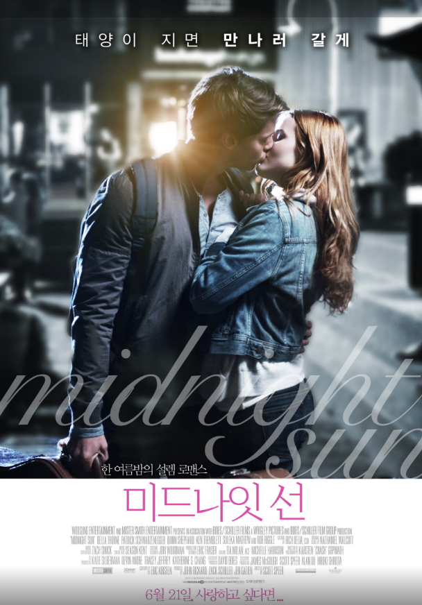 영화 미드나잇 선 포스터