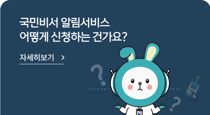 국민비서 구삐 앱 설치 방법