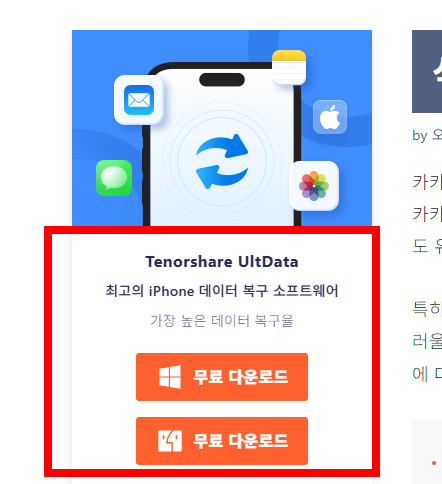 카톡 삭제된메시지보는방법 알아보기