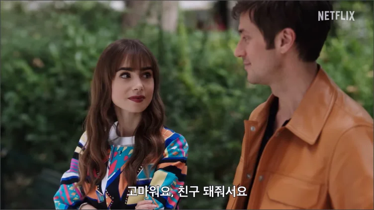 에밀리파리에가다-시즌3