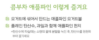 콤부차 더 맛있게 즐기는 꿀팁