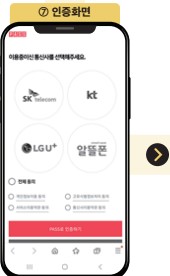 한전 고객 번호 조회