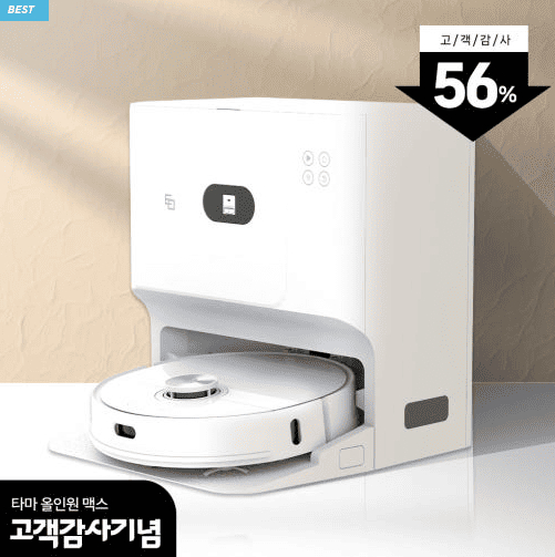 로봇청소기 추천 순위 TOP 5(25년 5월) - 네이버, 쿠팡, G마켓 판매 랭킹 분석