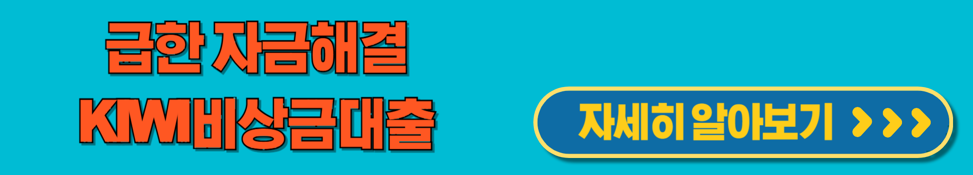 키위비상금대출