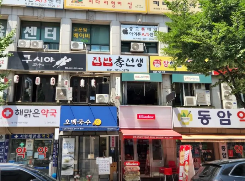 집밥 이선생 외부