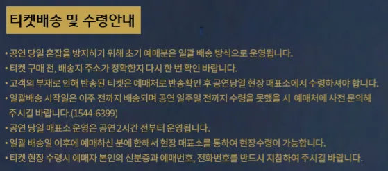 나훈아콘서트티켓예매방법