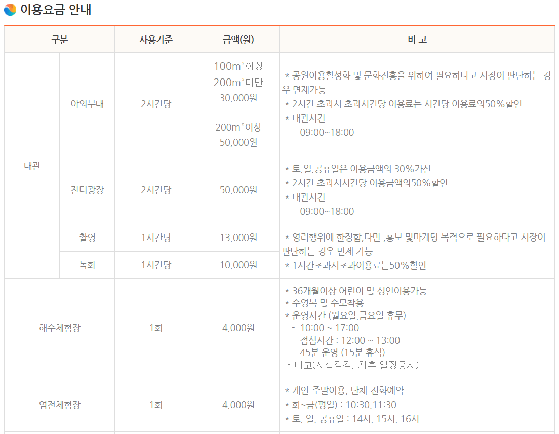 가을여행지 시흥시 갯골공원