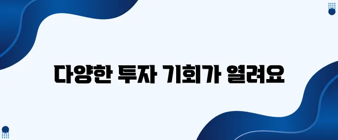 글로벌 자산 투자, 해외 주식의 매력