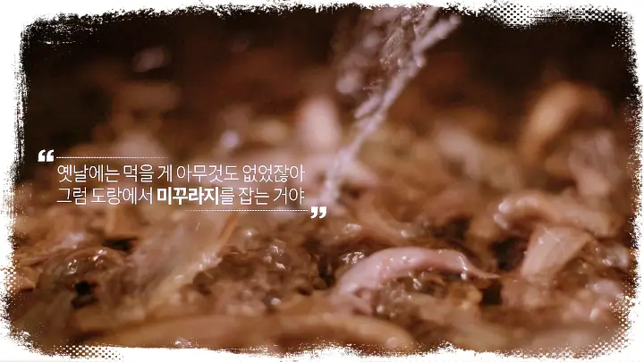 KBS-한국의밥집-66년-전통-경상도식-추어탕-대구-동성로-맛집