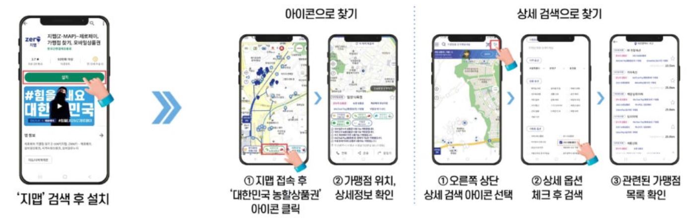 추석맞이 농축산물 할인대전