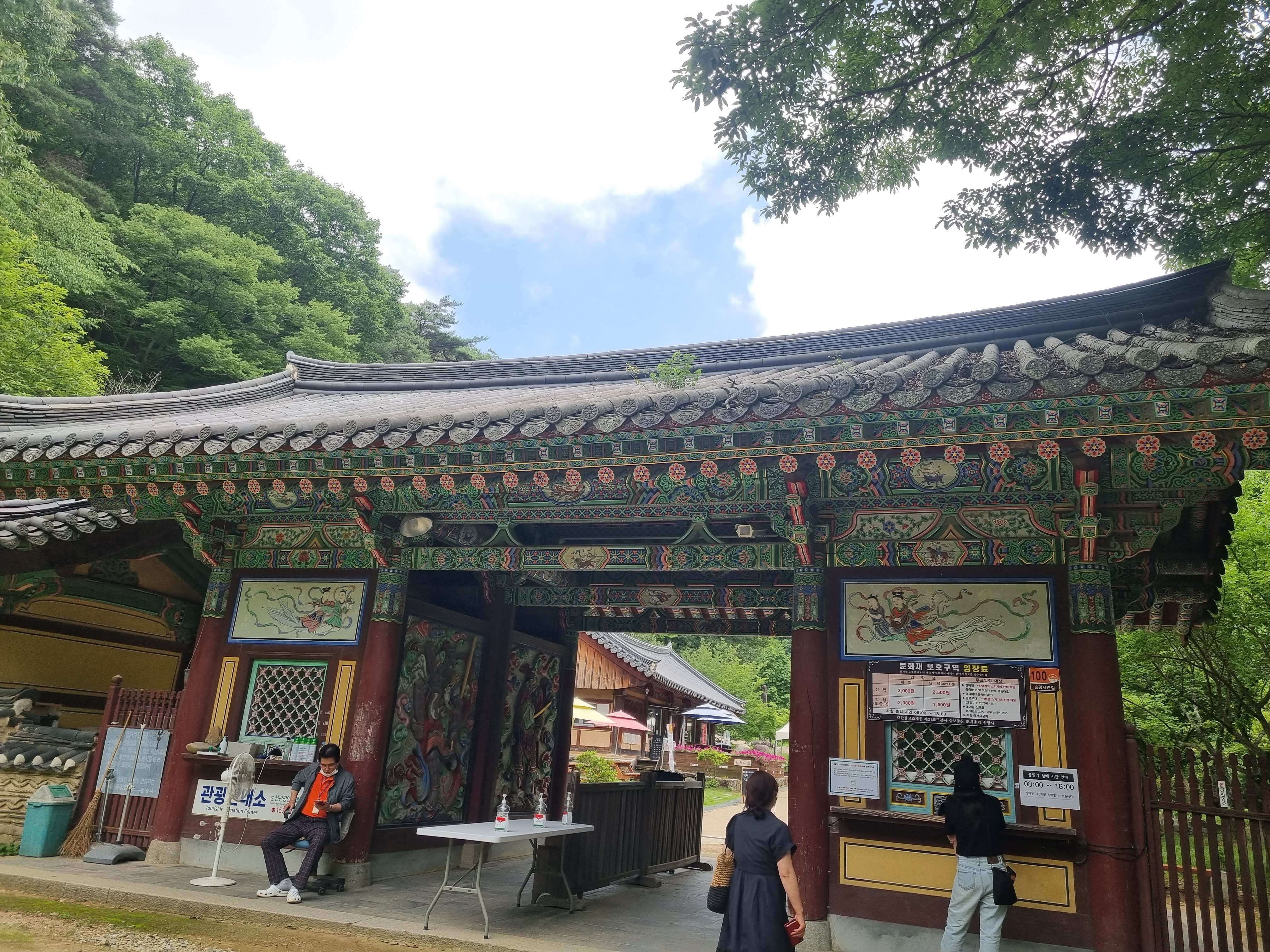 송광사