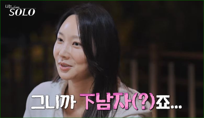 하남자